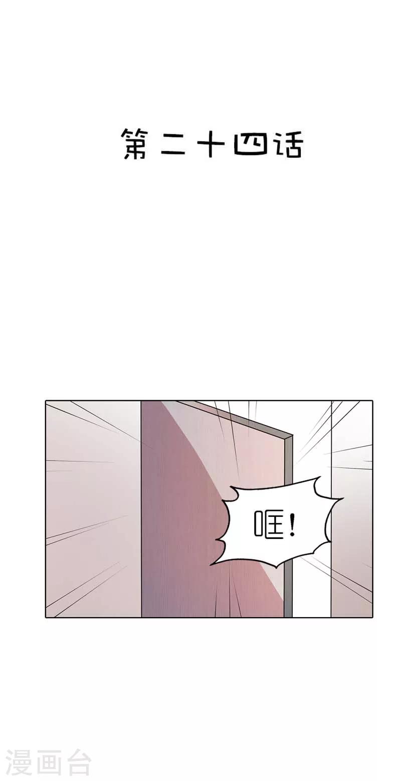 第26话 我绝对不会让任何人伤害-第26话