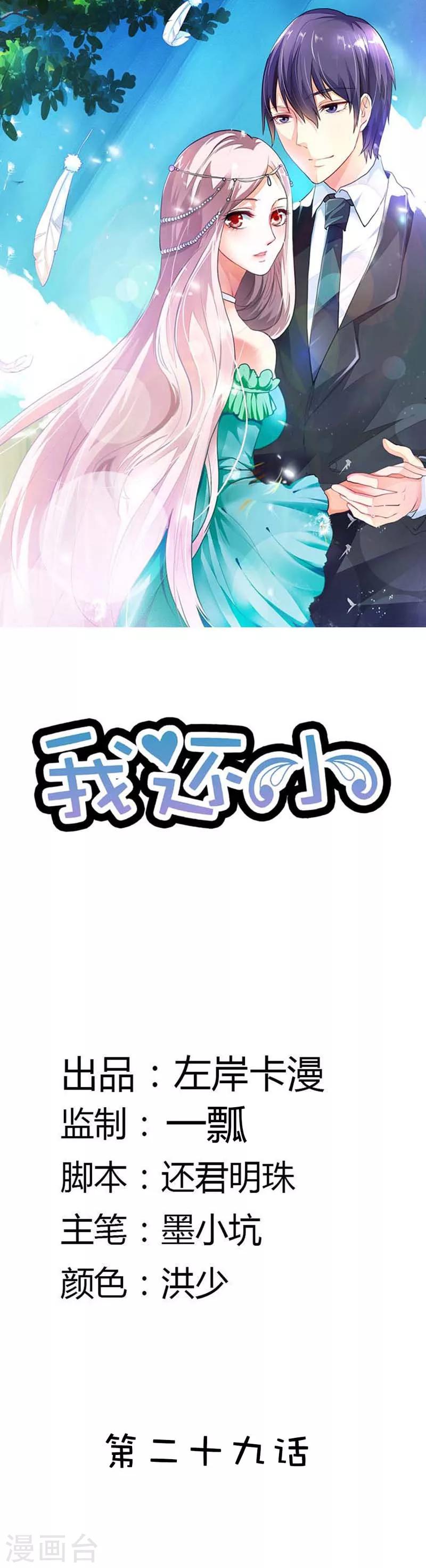 第30话 你以为你跑的掉吗-第30话