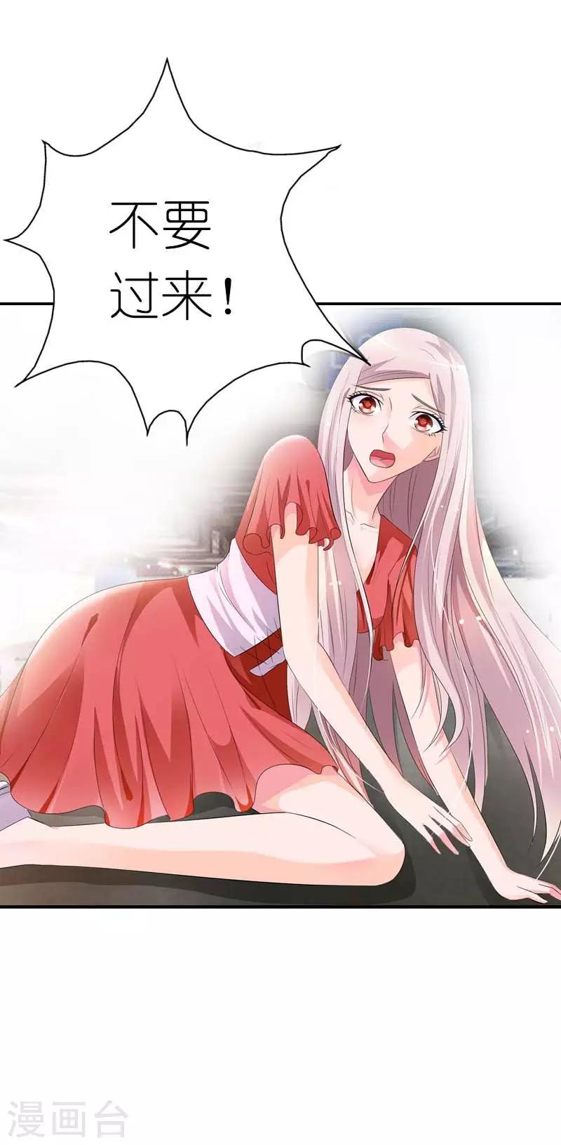 第30话 你以为你跑的掉吗-第30话