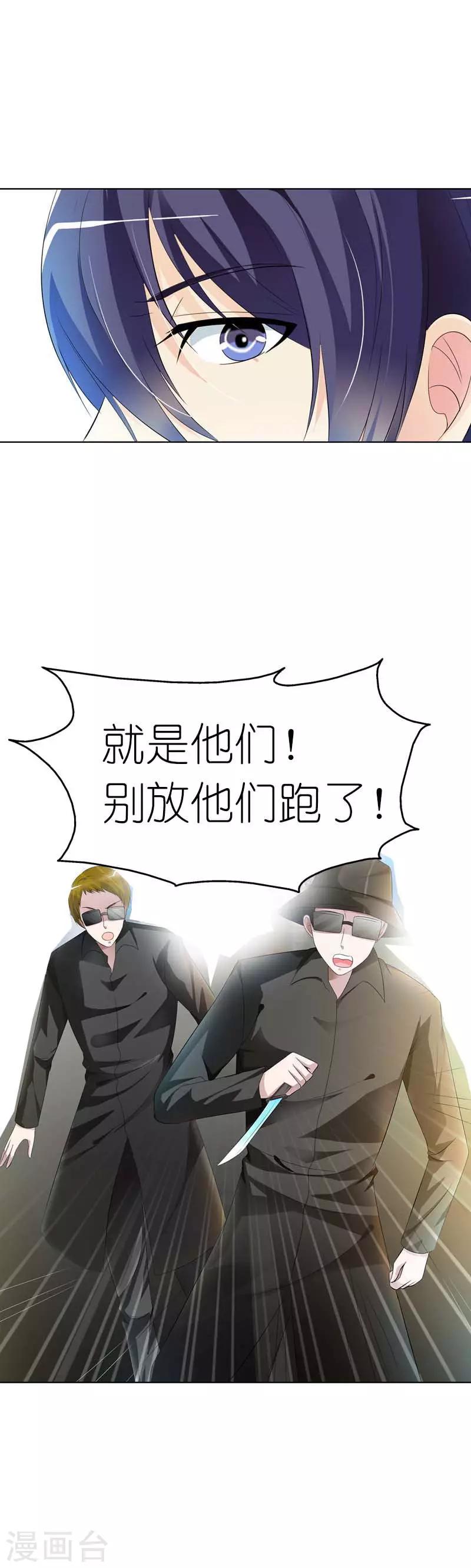 第30话 你以为你跑的掉吗-第30话