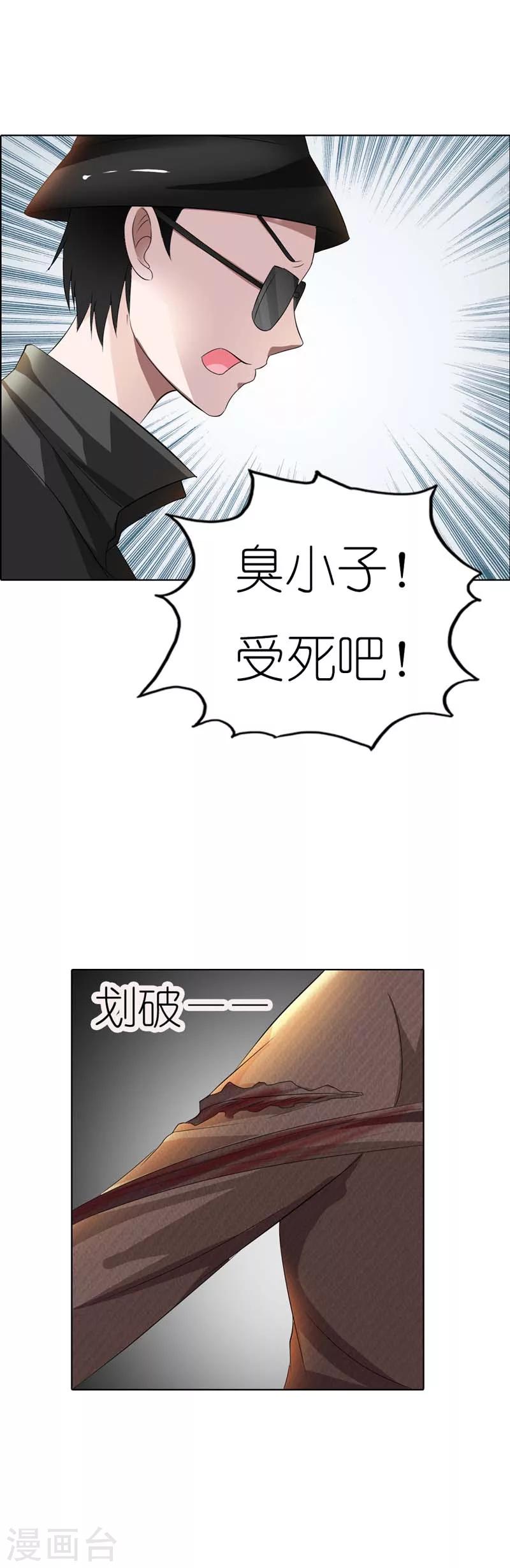 第30话 你以为你跑的掉吗-第30话