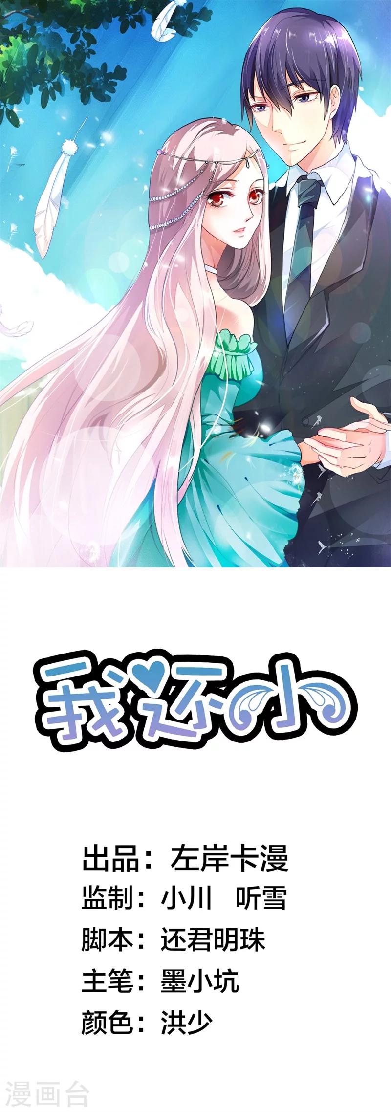 第4话 这女孩也不怎么样嘛-第4话