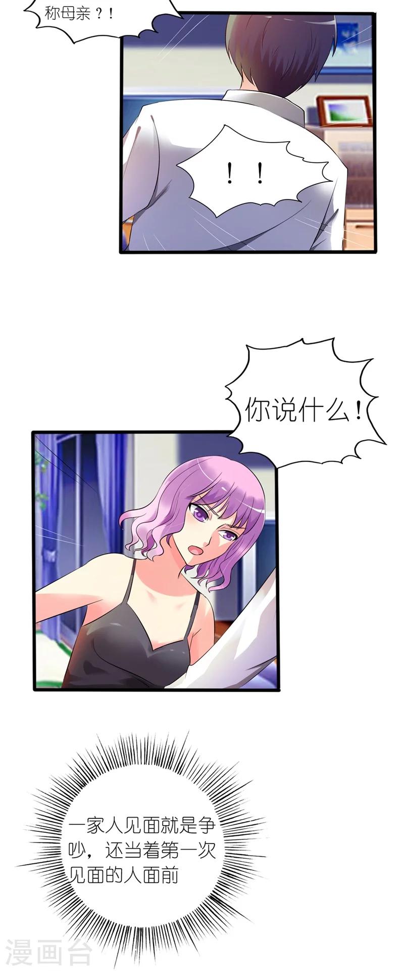 第4话 这女孩也不怎么样嘛-第4话
