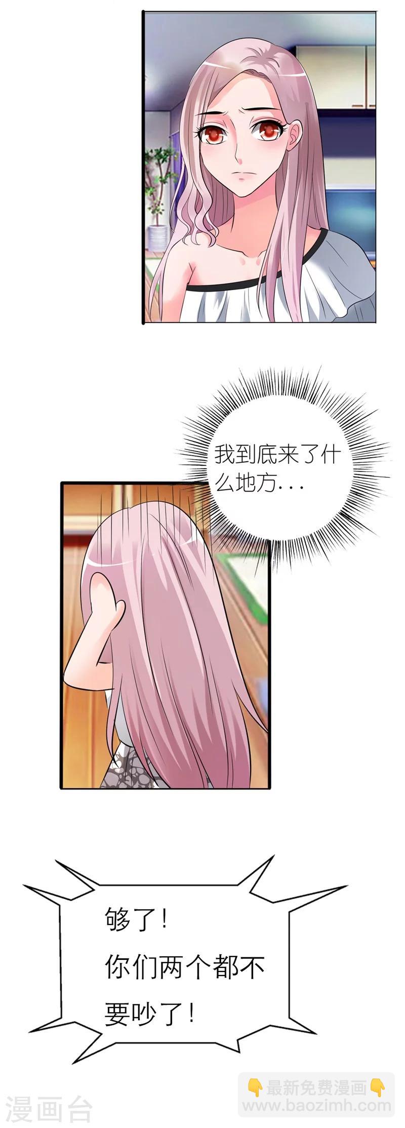 第4话 这女孩也不怎么样嘛-第4话