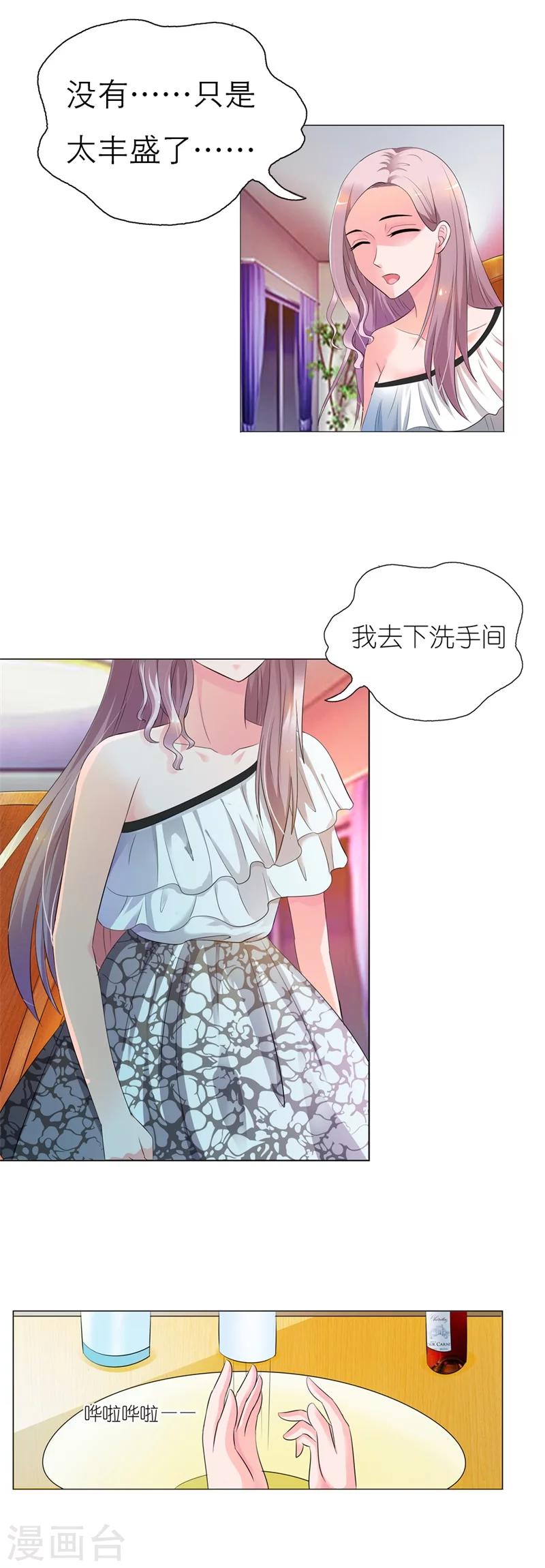 第4话 这女孩也不怎么样嘛-第4话