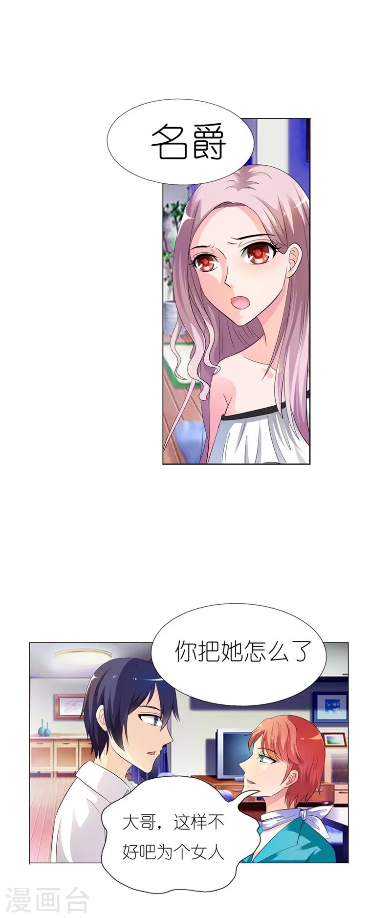 第4话 这女孩也不怎么样嘛-第4话