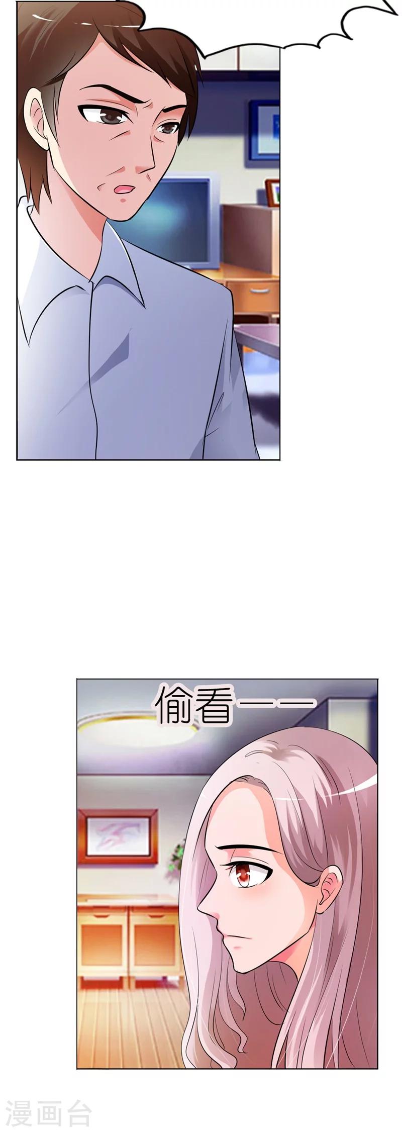 第4话 这女孩也不怎么样嘛-第4话