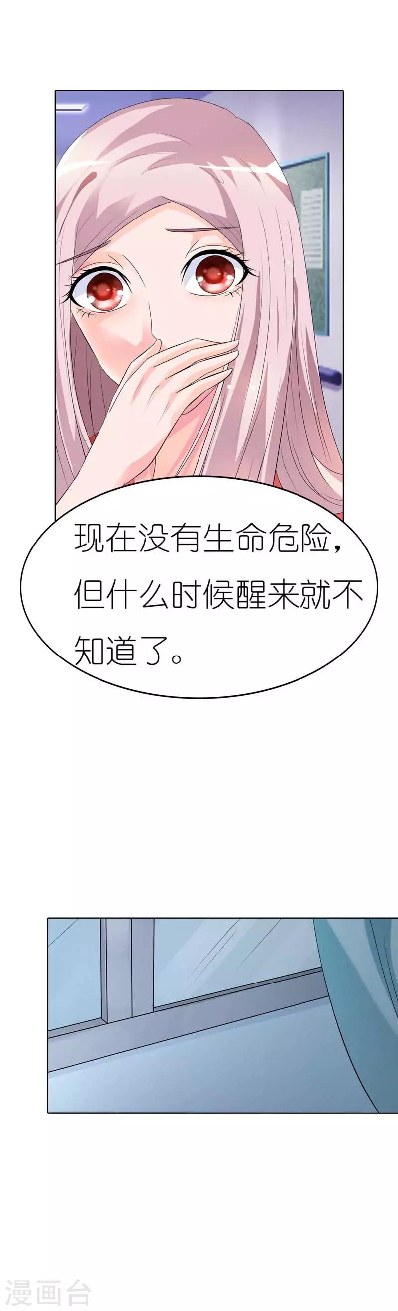 第32话 我说好要给你一个家的-第32话