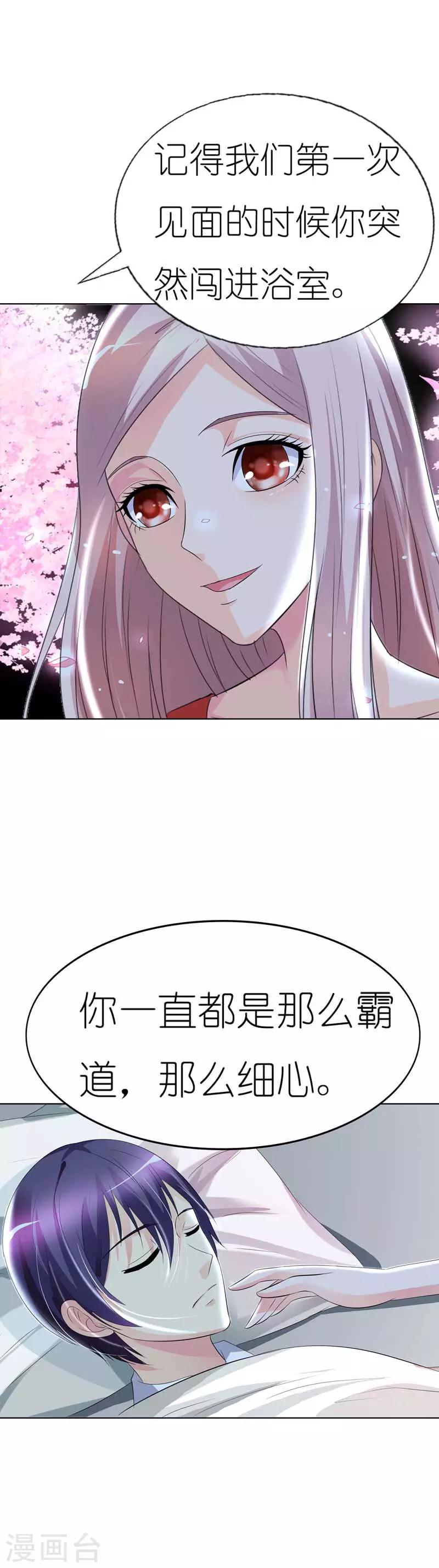 第32话 我说好要给你一个家的-第32话