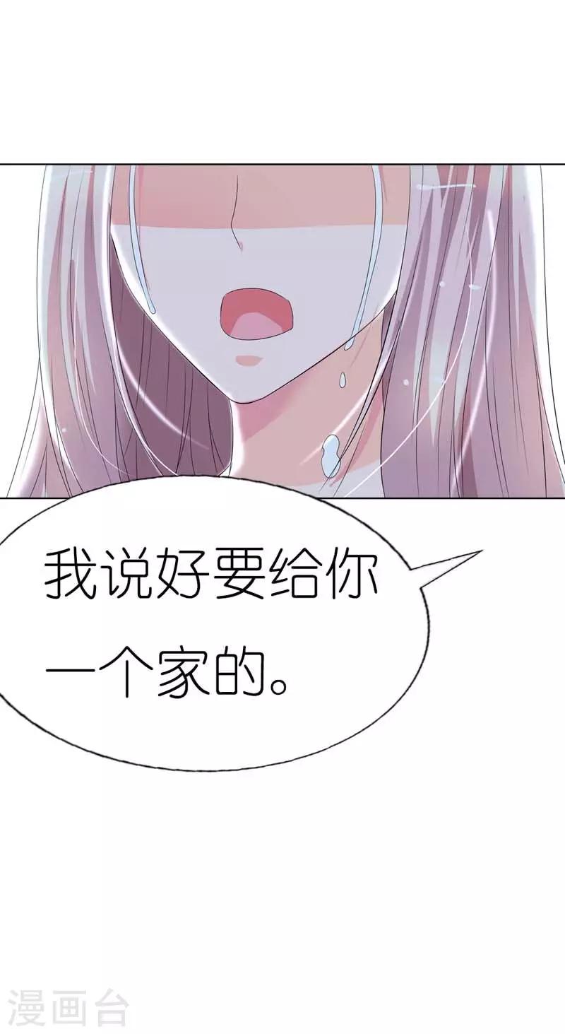 第32话 我说好要给你一个家的-第32话