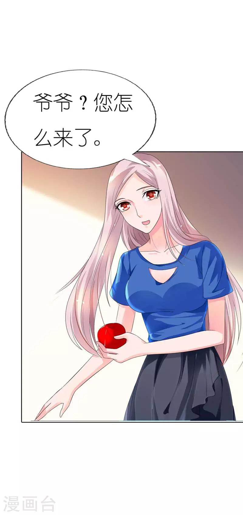 第34话 名爵！我的名字是名爵-第34话