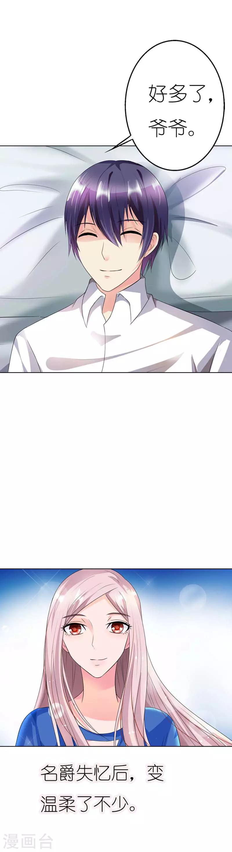 第34话 名爵！我的名字是名爵-第34话