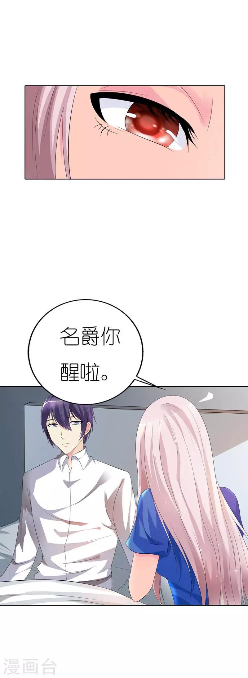 第34话 名爵！我的名字是名爵-第34话