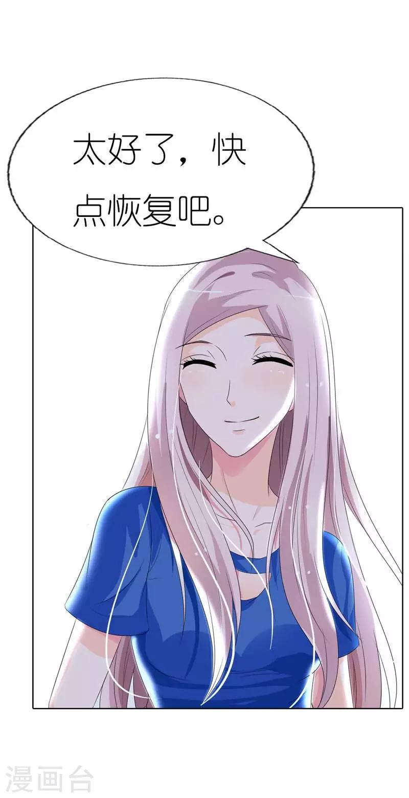 第34话 名爵！我的名字是名爵-第34话