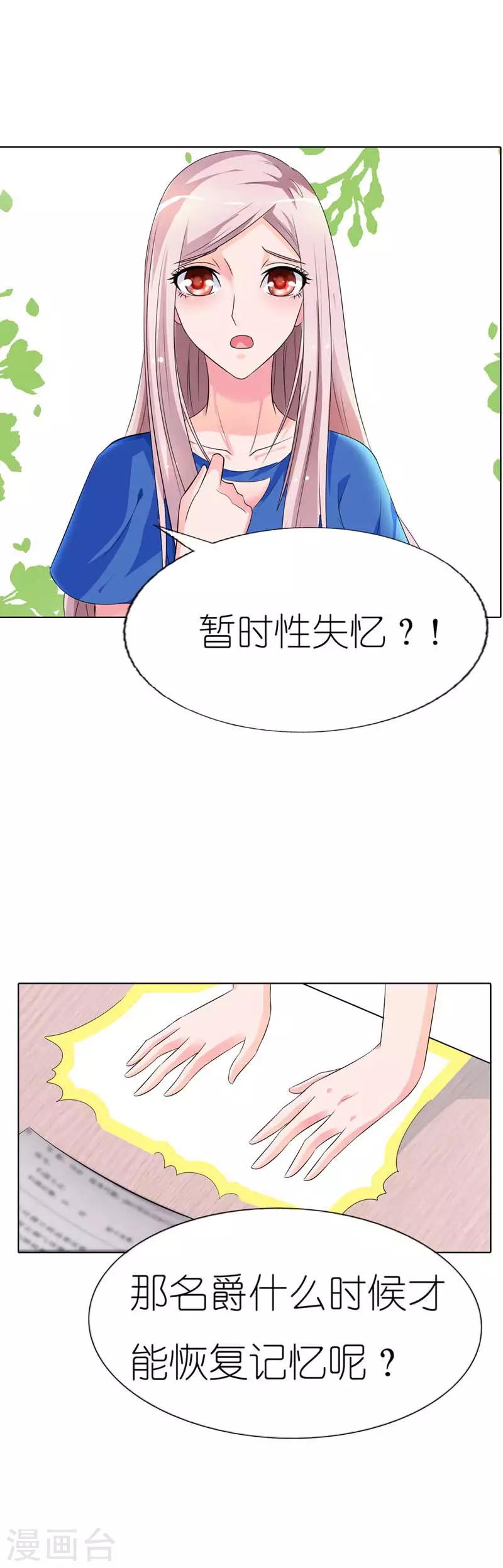 第34话 名爵！我的名字是名爵-第34话