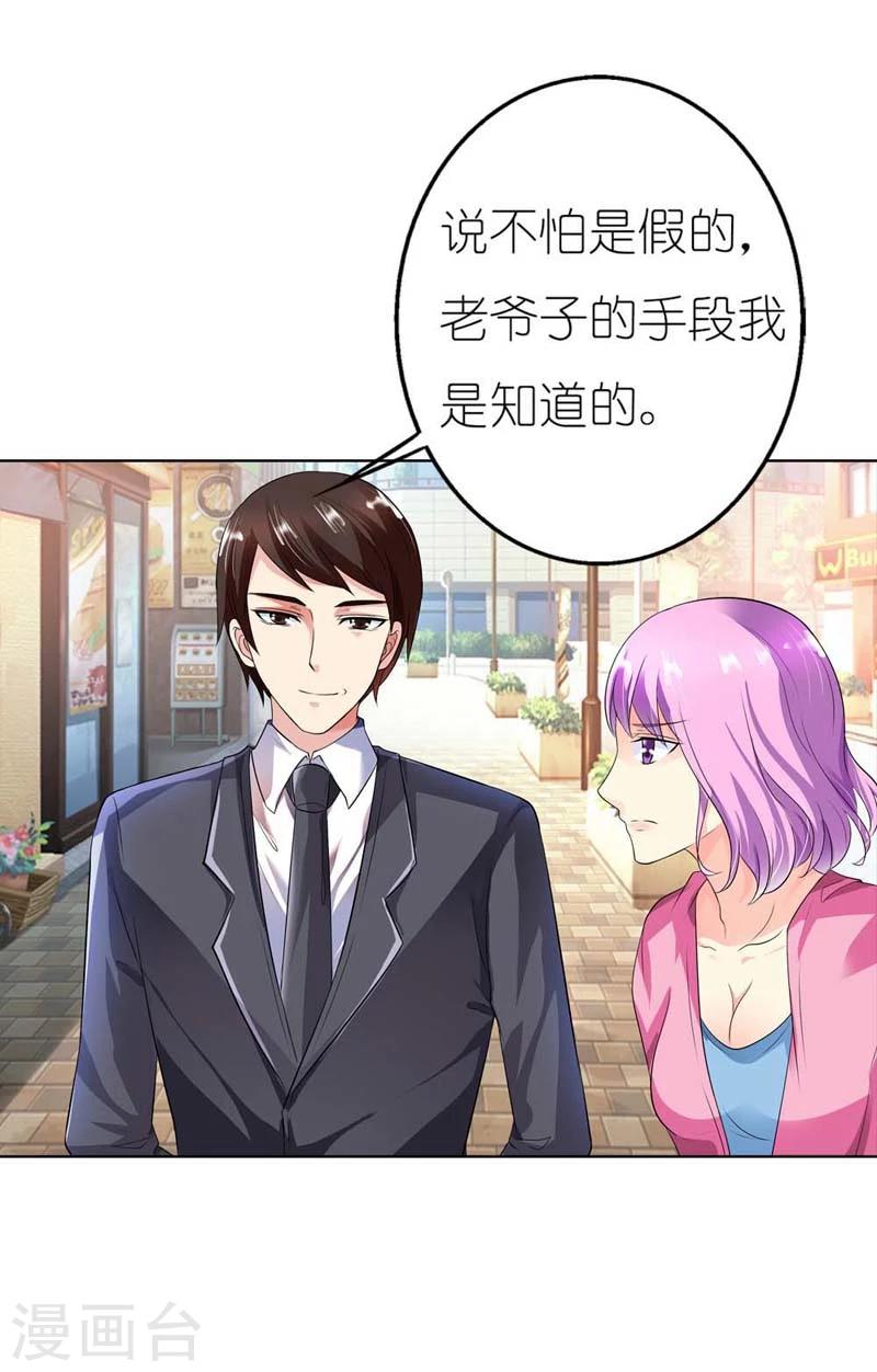 第36话 我会亲手解决他-第36话