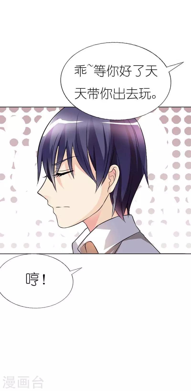 第36话 我会亲手解决他-第36话