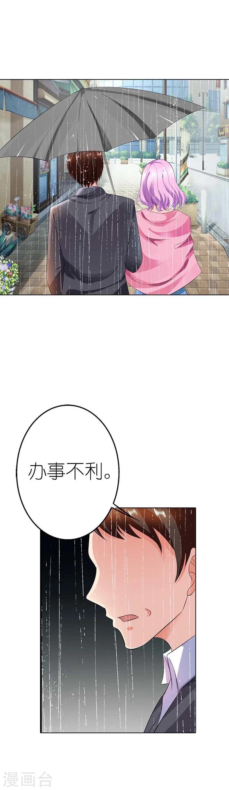 第36话 我会亲手解决他-第36话