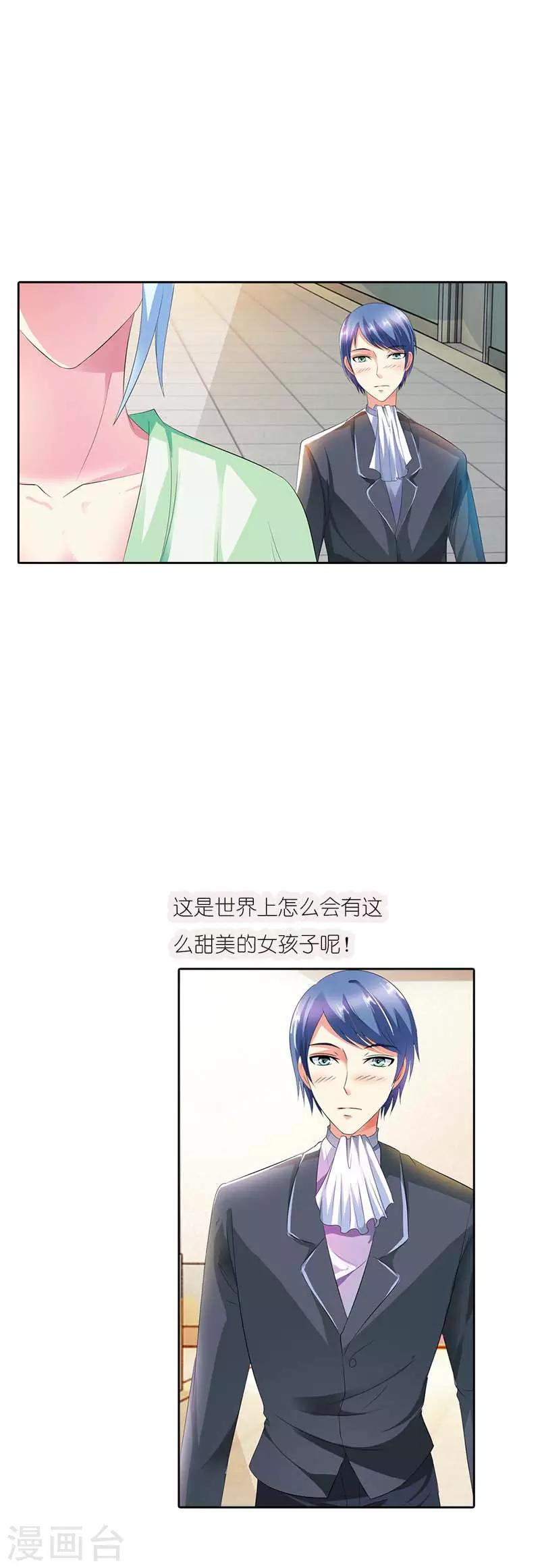 第38话 怎么闻到一股恋爱的腐臭味-第38话
