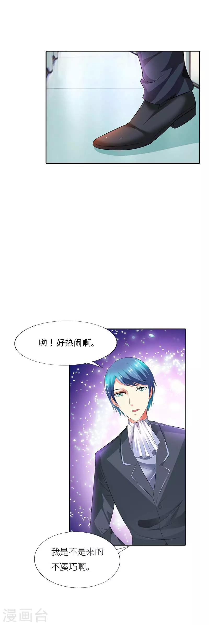 第38话 怎么闻到一股恋爱的腐臭味-第38话