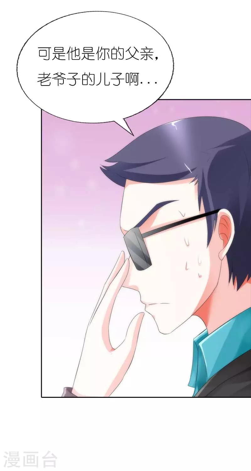 第40话 幕后指使-第40话