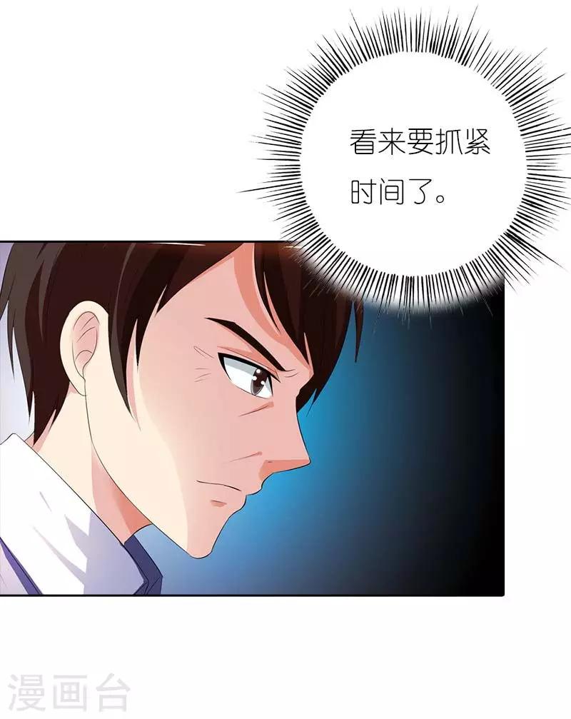 第40话 幕后指使-第40话
