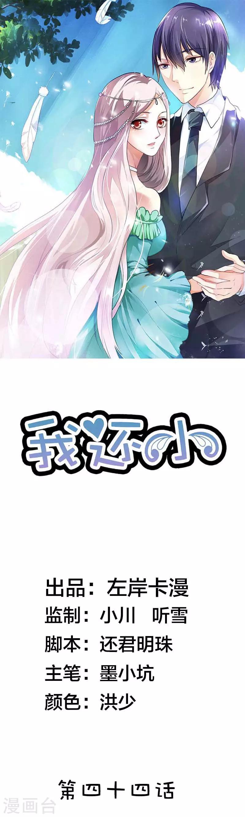 第44话 不好惹-第44话