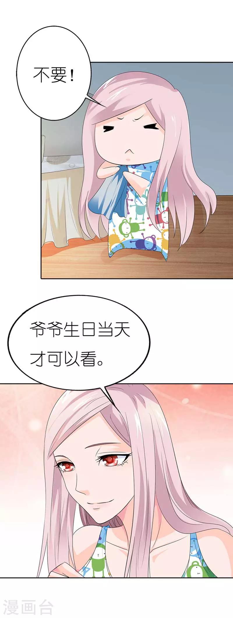 第44话 不好惹-第44话