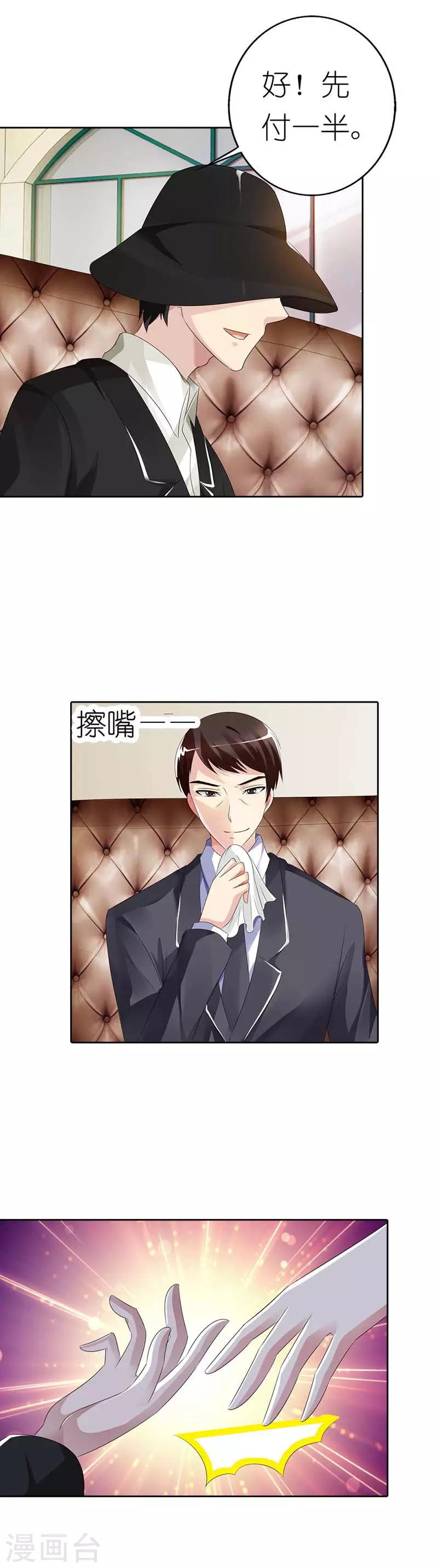 第44话 不好惹-第44话