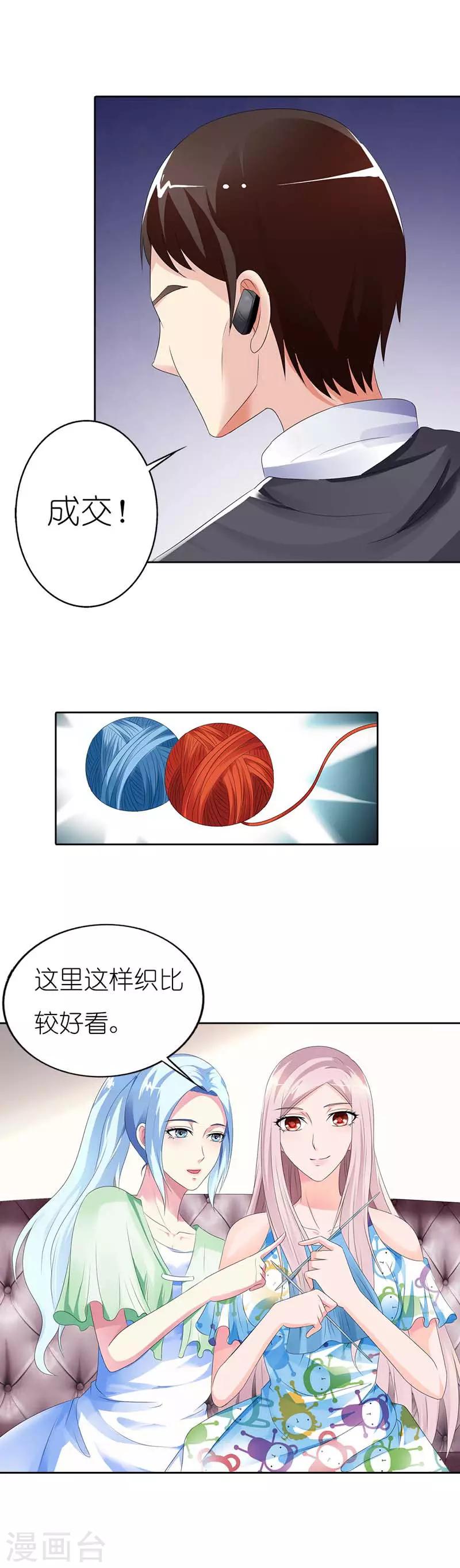 第44话 不好惹-第44话