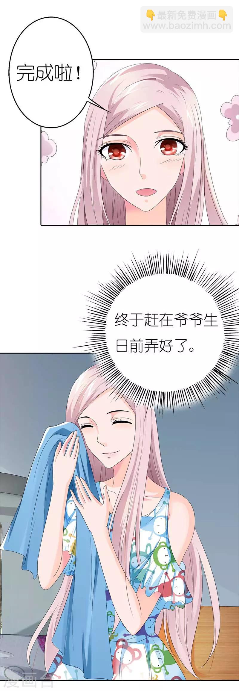 第44话 不好惹-第44话