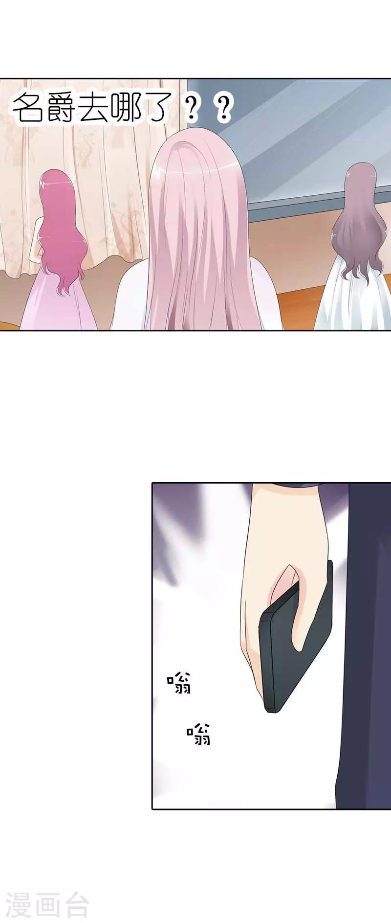 第46话 不要做危险的事-第46话