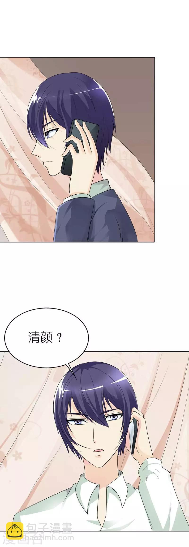 第46话 不要做危险的事-第46话