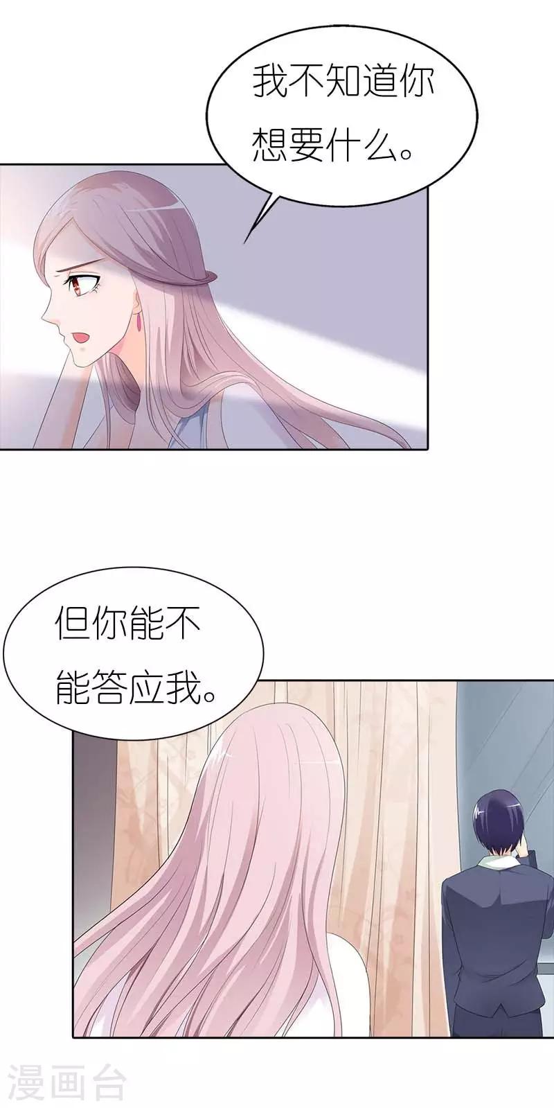 第46话 不要做危险的事-第46话