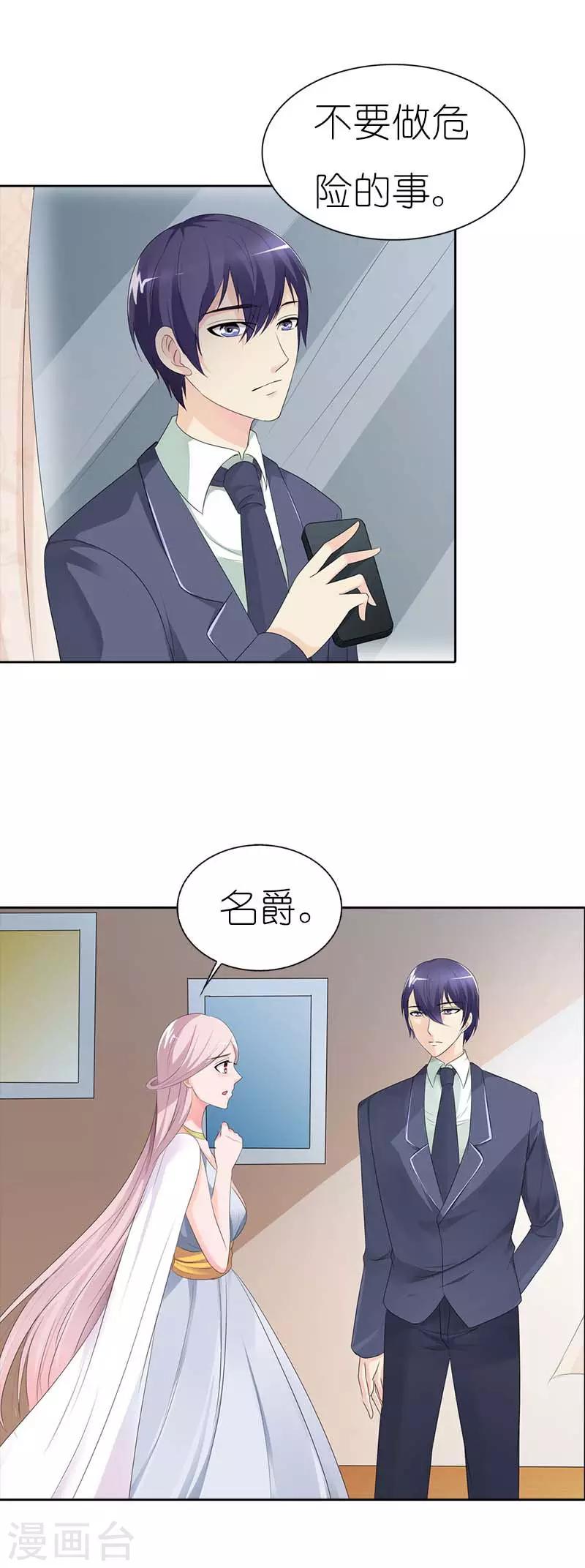 第46话 不要做危险的事-第46话