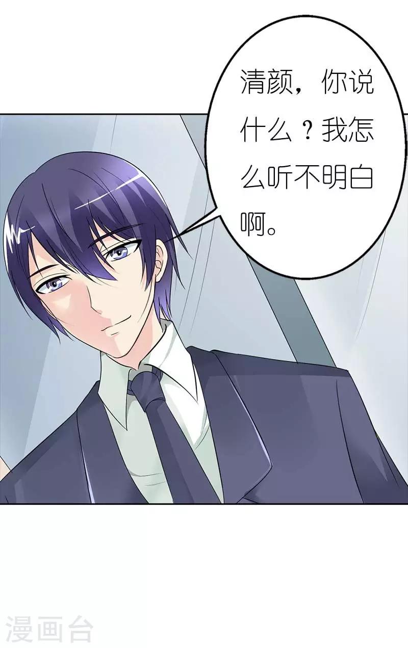 第46话 不要做危险的事-第46话