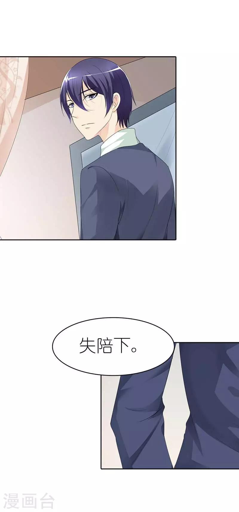第46话 不要做危险的事-第46话