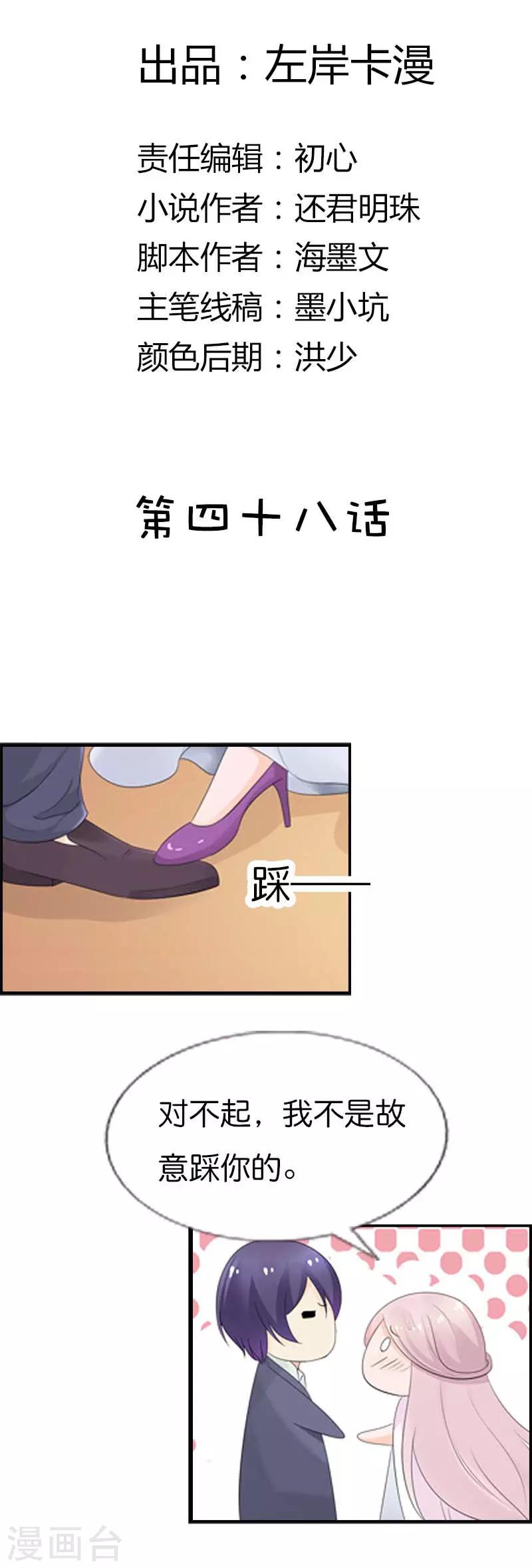 第48话 你怎么这么笨啊-第48话