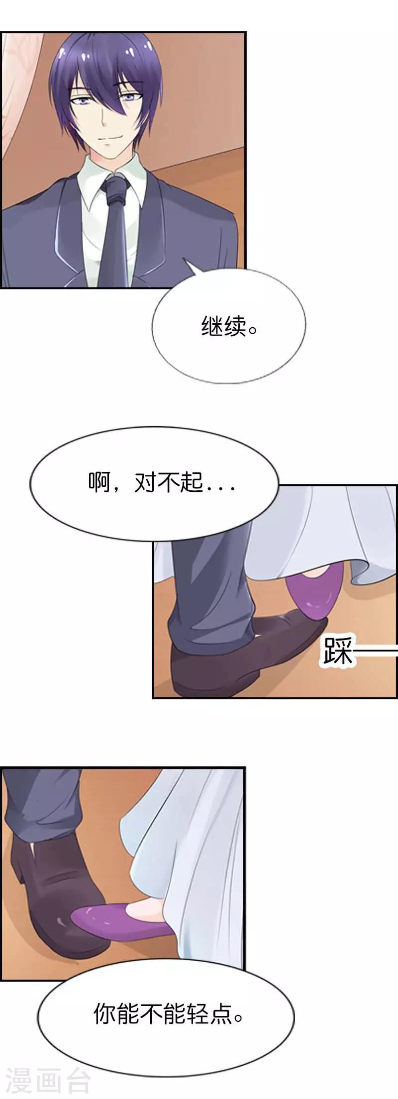 第48话 你怎么这么笨啊-第48话