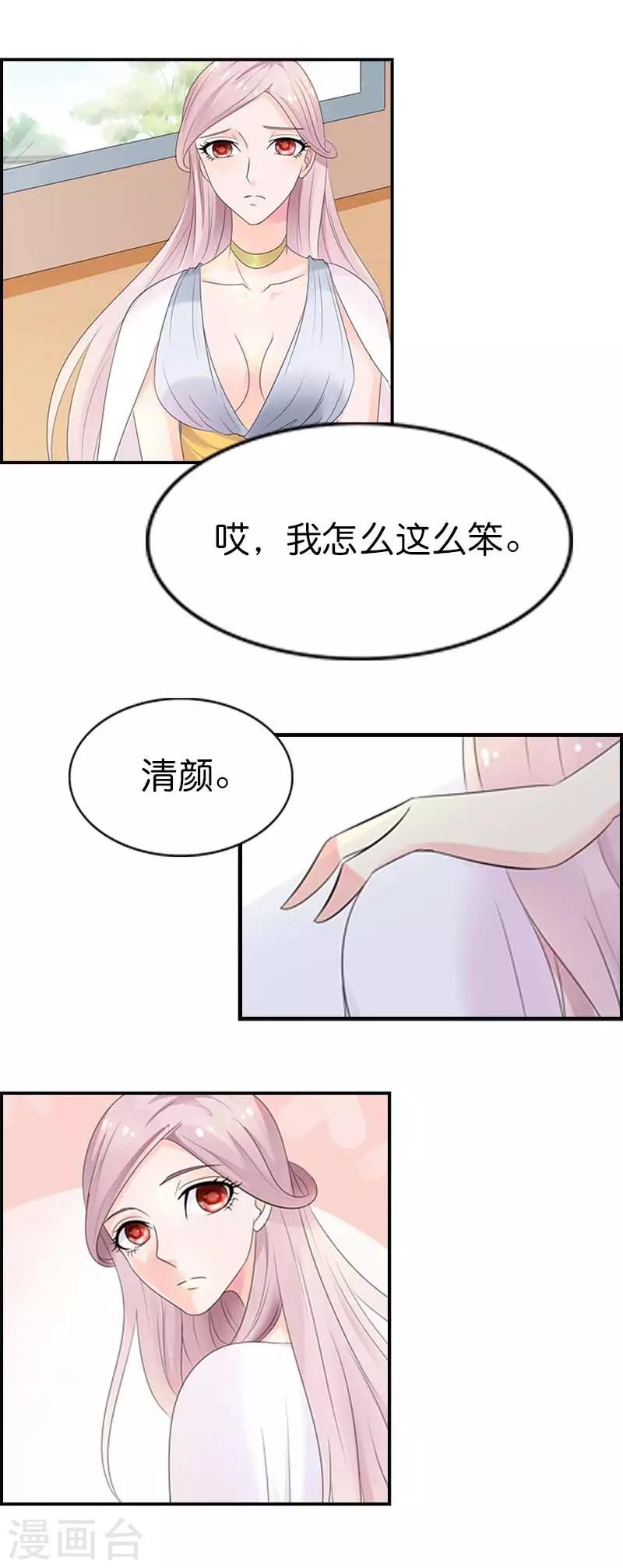 第48话 你怎么这么笨啊-第48话