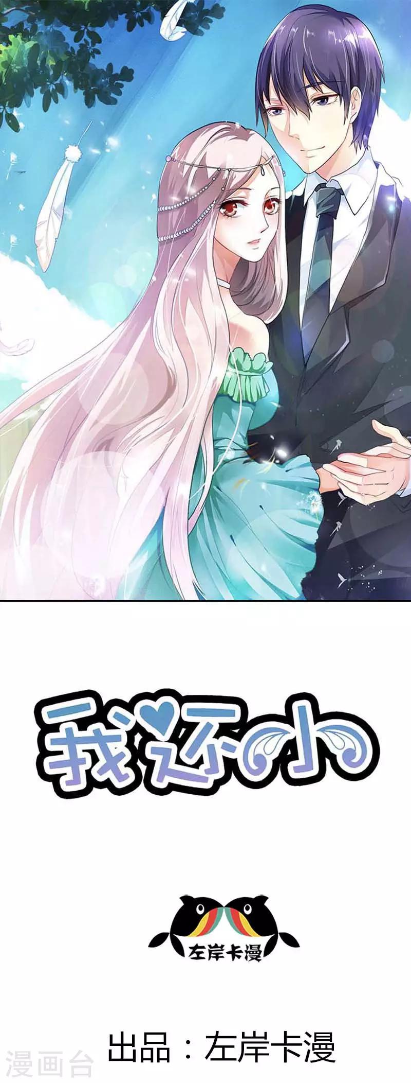 第50话 阴谋诡计-第50话