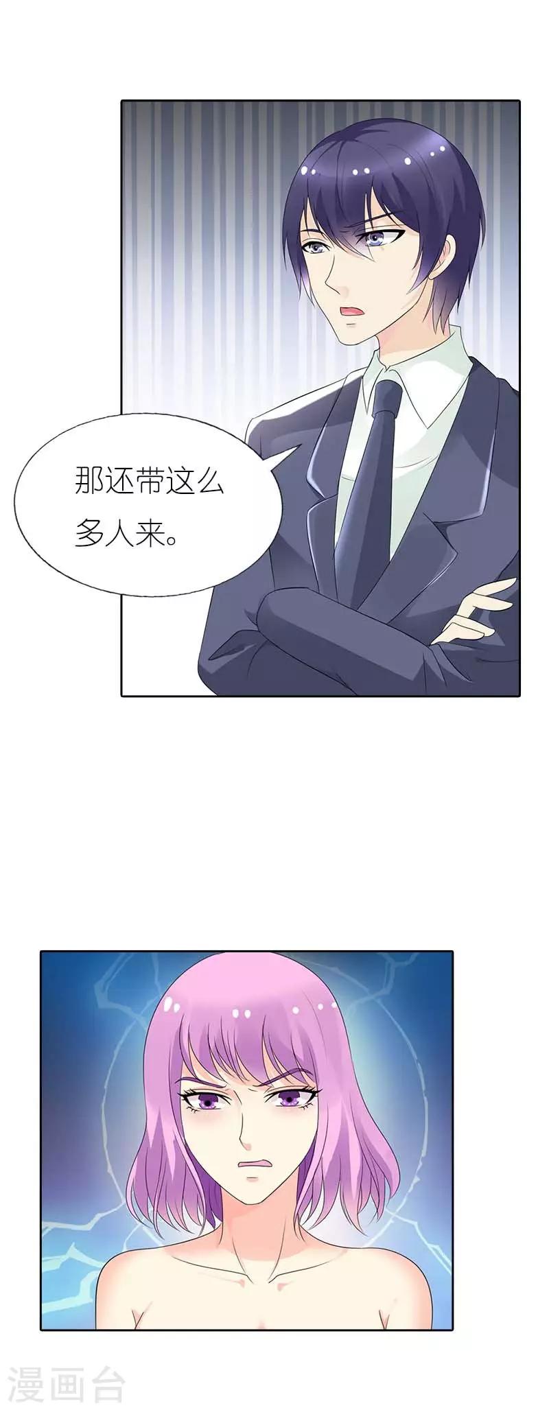 第50话 阴谋诡计-第50话