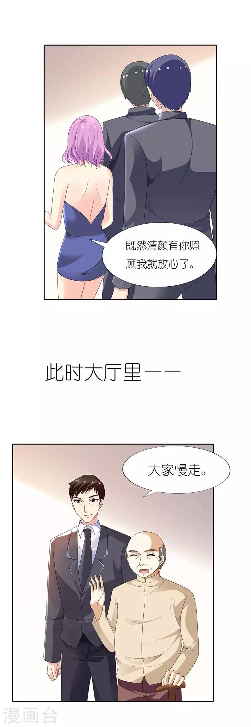 第50话 阴谋诡计-第50话