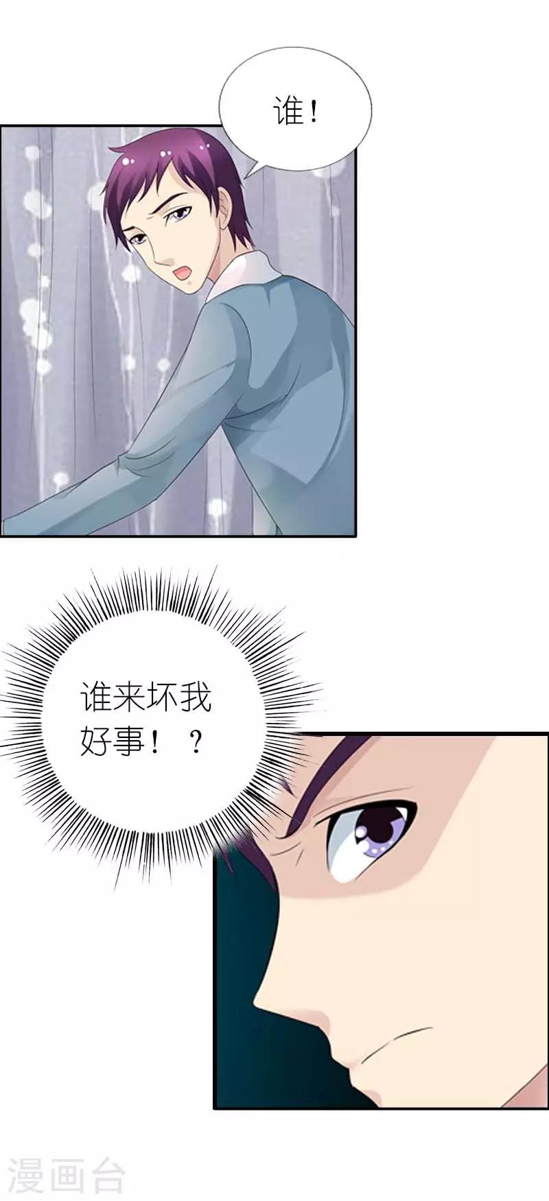 第50话 阴谋诡计-第50话