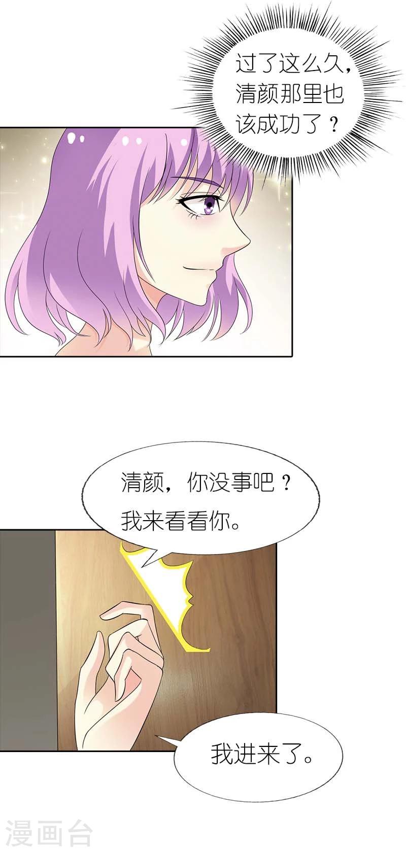 第50话 阴谋诡计-第50话