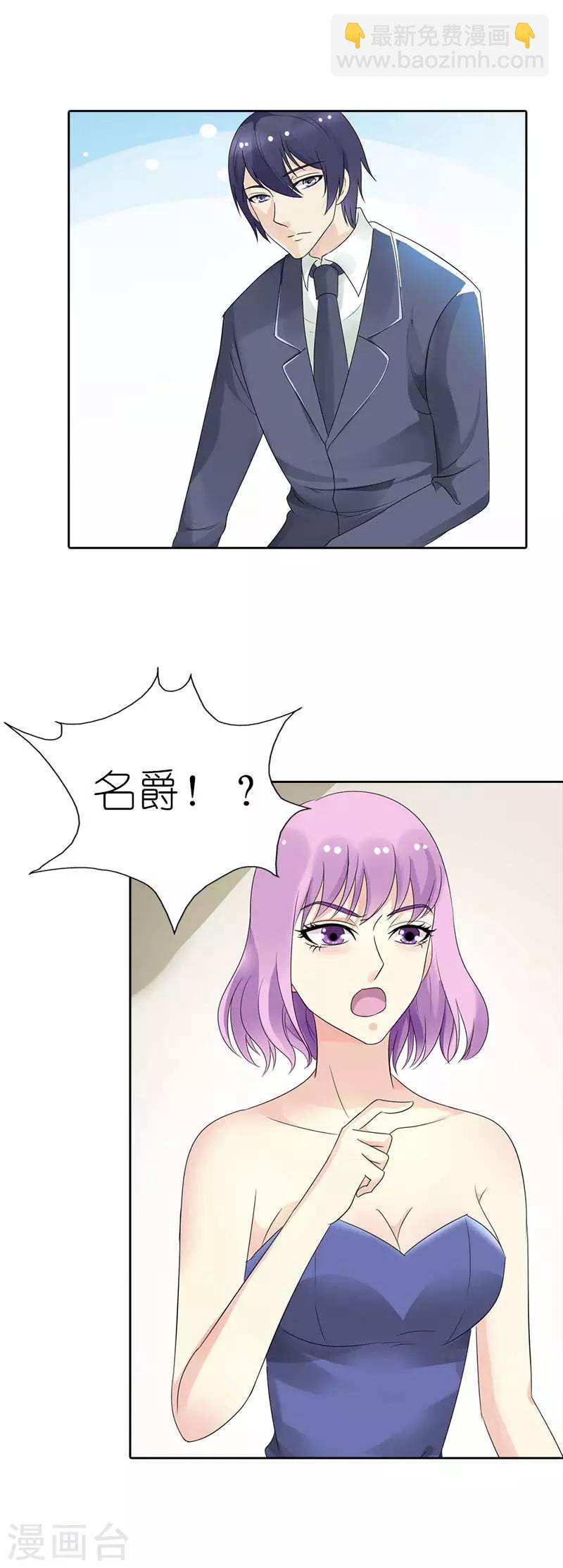 第50话 阴谋诡计-第50话