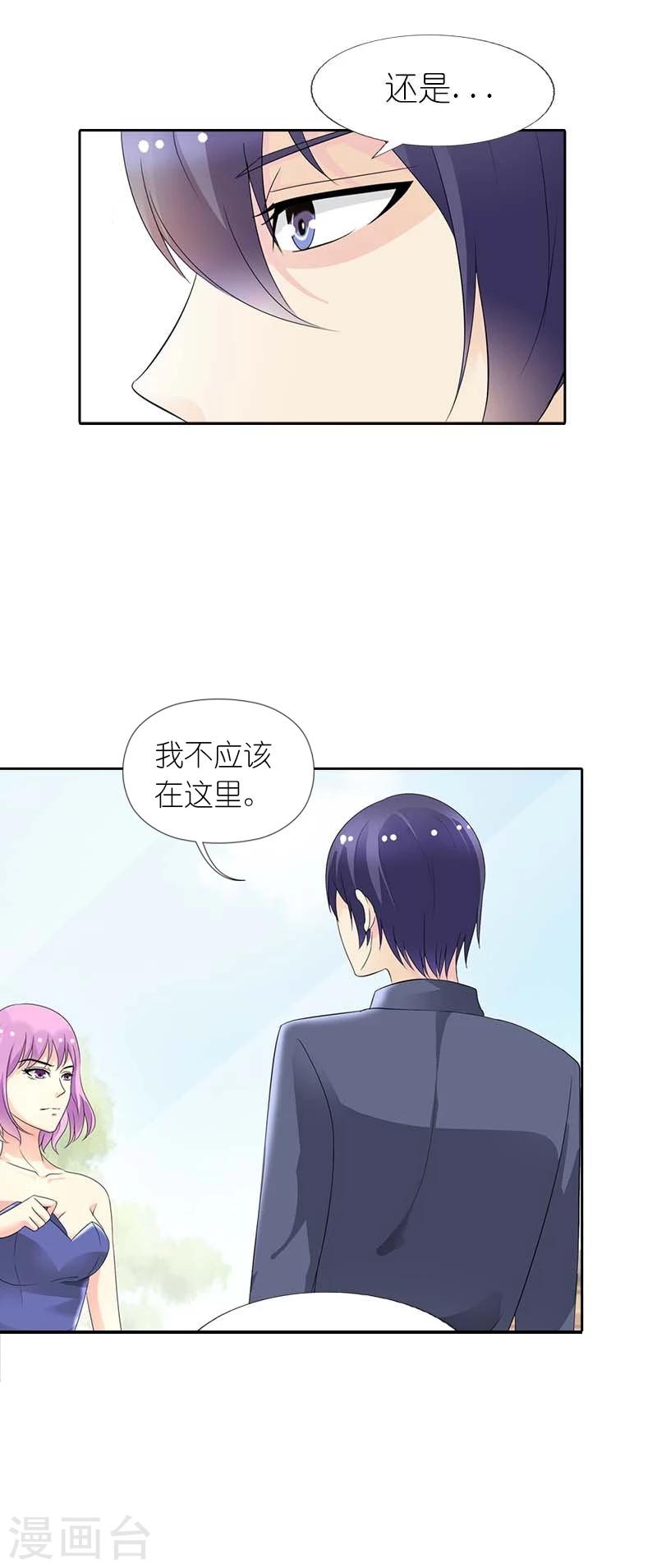 第50话 阴谋诡计-第50话