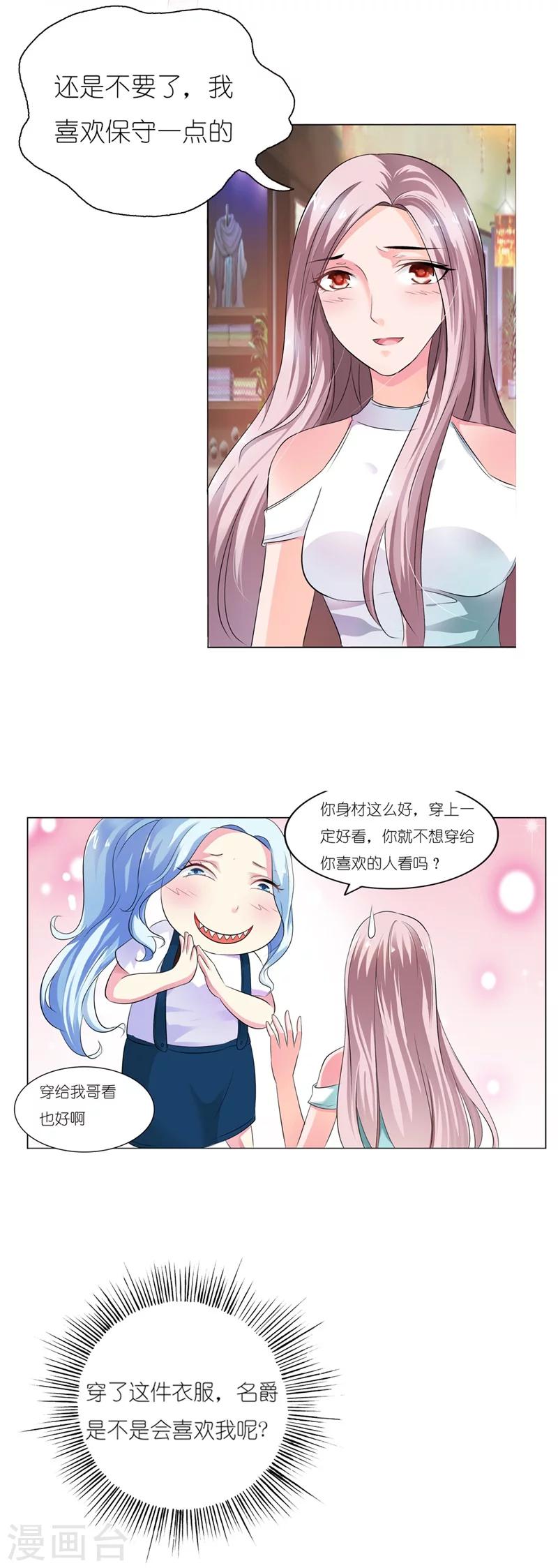 第6话 盛茹是我的好闺蜜-第6话