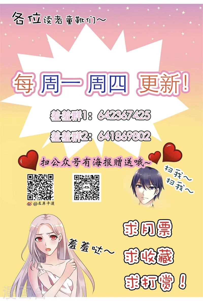 第6话 盛茹是我的好闺蜜-第6话