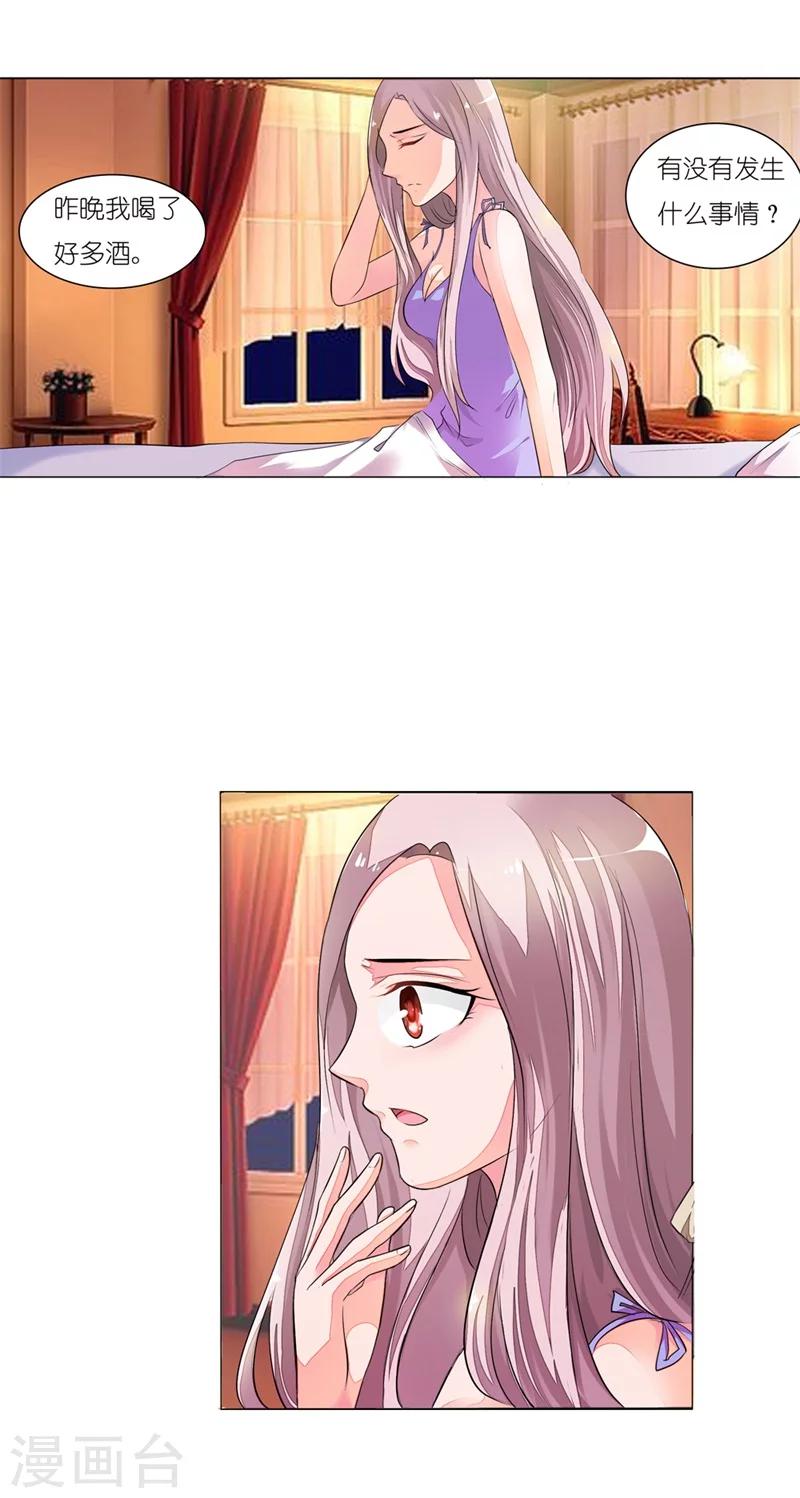 第6话 盛茹是我的好闺蜜-第6话